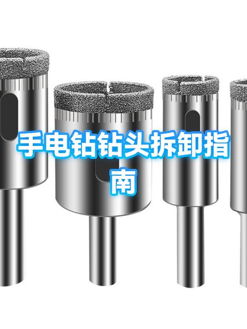 手电钻如何换钻头