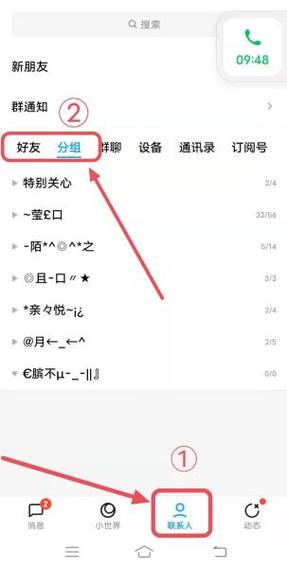 qq陌生人怎么拉黑