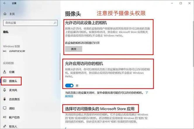 华为笔记本的摄像头在哪里打开