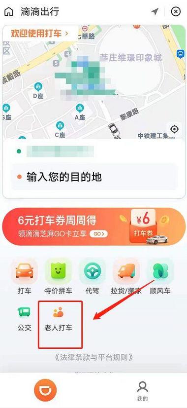 滴滴怎么中途加一个点截图1