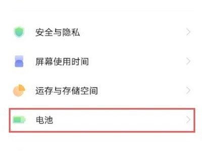 iqoo怎么设置可以省电些
