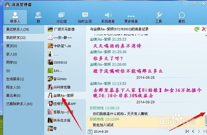 查已删手机qq好友聊天记录