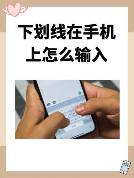 手机下划线怎么打两种或两种以上