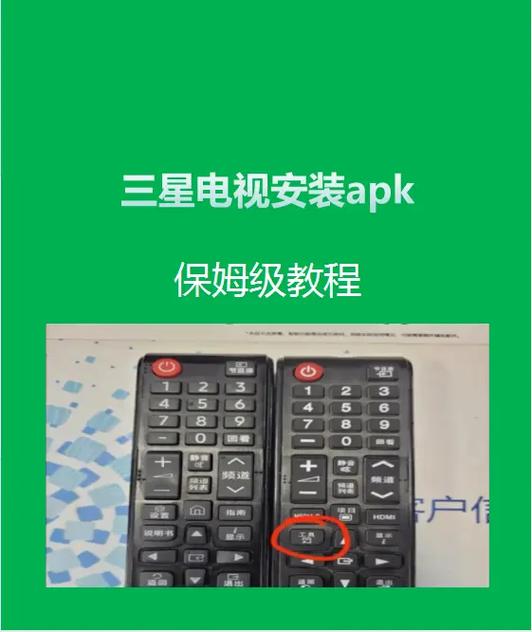 三星电视遥控电视的声音怎么消除