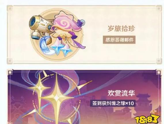 原神网页版玩法的介绍