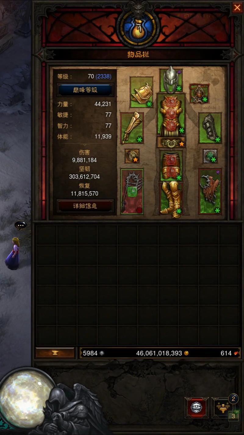 黑暗传说巅峰300装备
