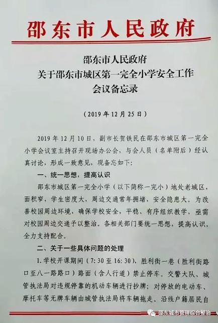 电脑上的记事本怎么设置密码