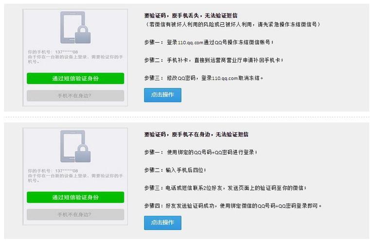 微信绑定家庭电力账号的方法截图1