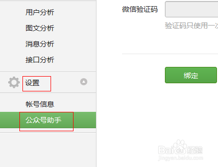 微信绑定家庭电力账号的方法截图3