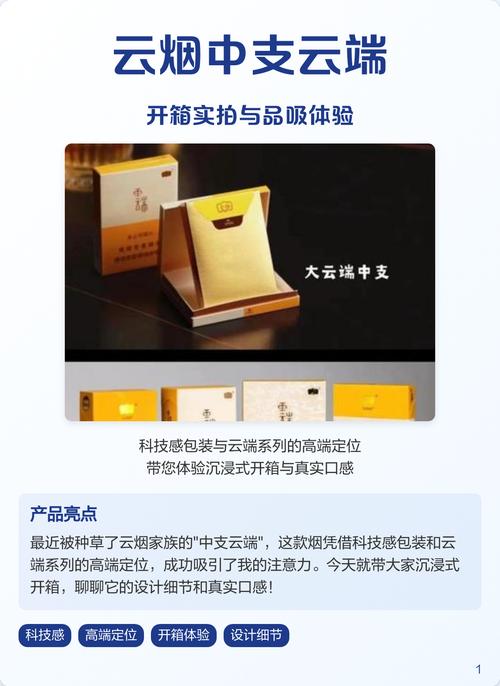 云端烟8000元一条