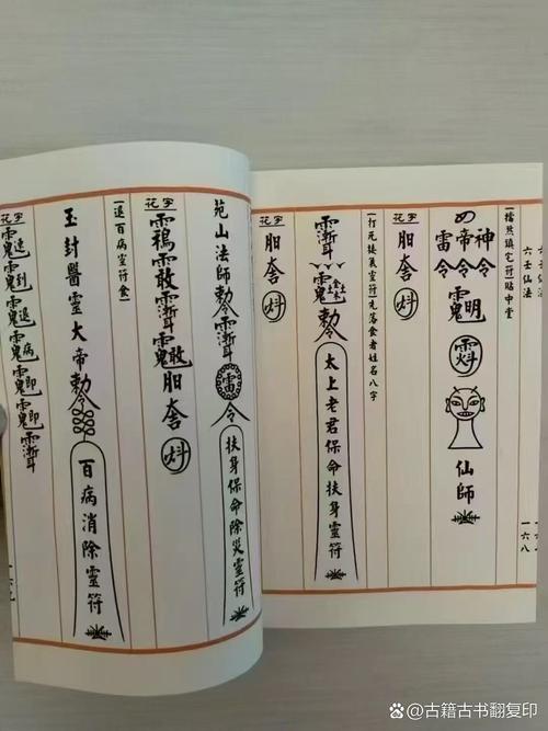 玄学化解病灾最快方法