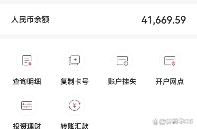 银行卡钱少了能查到吗