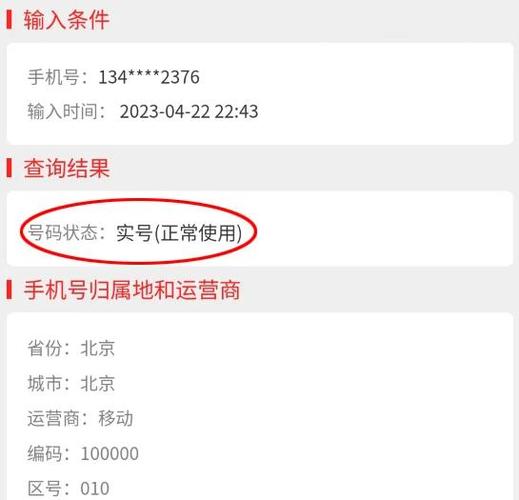 手机是空号的几种原因截图3