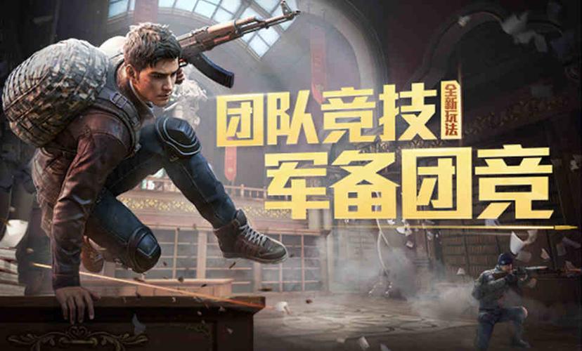 团竞军备怎么获得