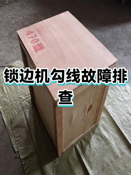 锁边机故障与排除