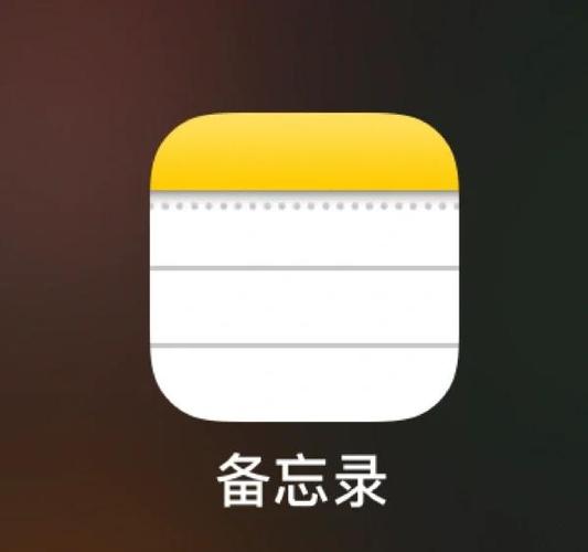 iphone备忘录怎么扫描图片