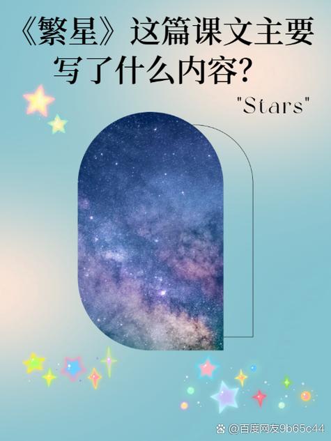 繁星1旧版截图2