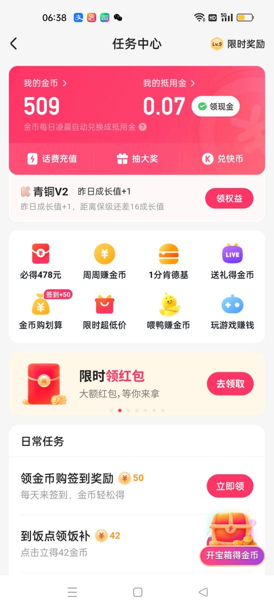 下载极速版领现金