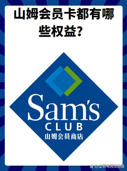 山姆超市的优惠活动截图1