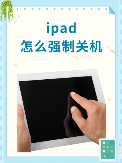 ipad怎么关闭悬浮窗口