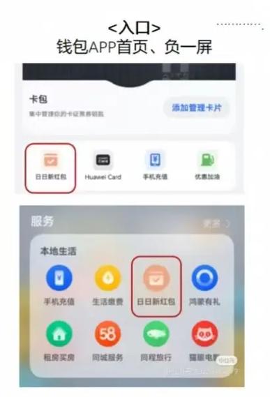 华为新机福利哪里领取