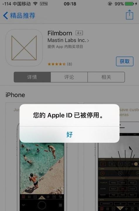 apple账户停用了怎么恢复