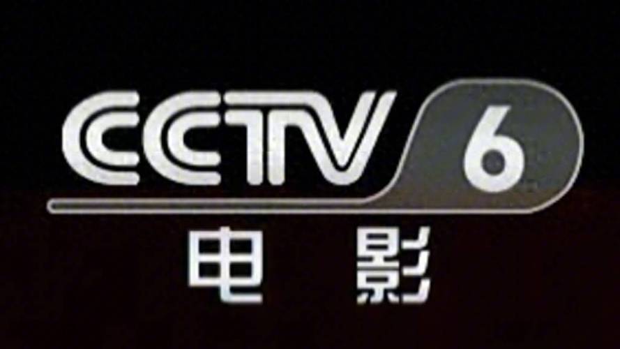 当贝市场里面有央视吗