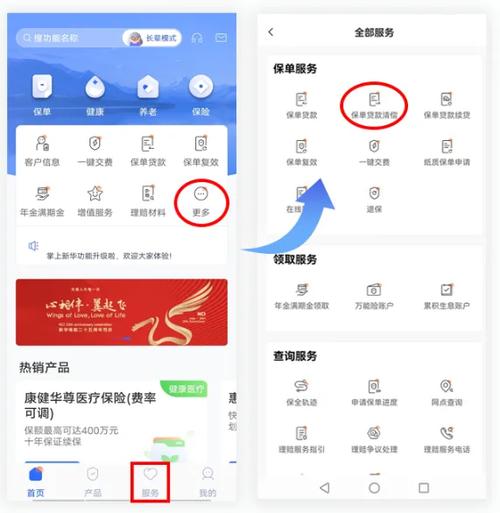 掌上新华下载