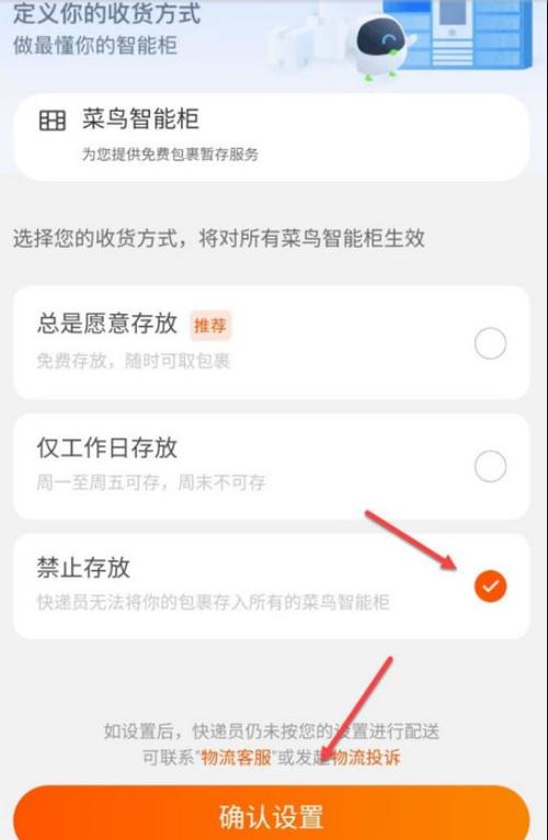 菜鸟驿站怎么换驿站