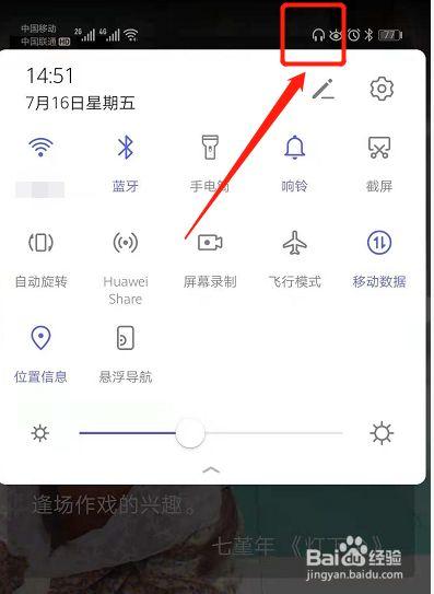 手机左上角有个耳机是什么问题