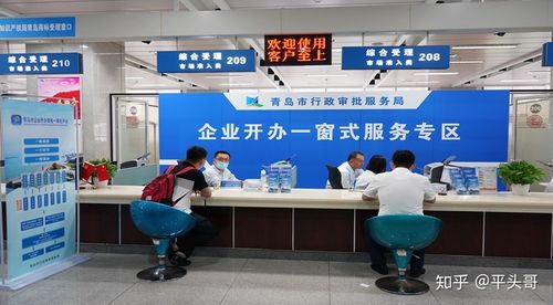 山东企业开办一窗通