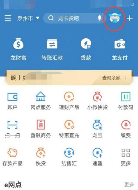 建行手机银行换新手机