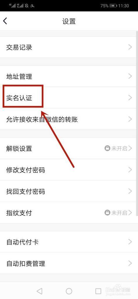 怎么查名下的实名qq并解除
