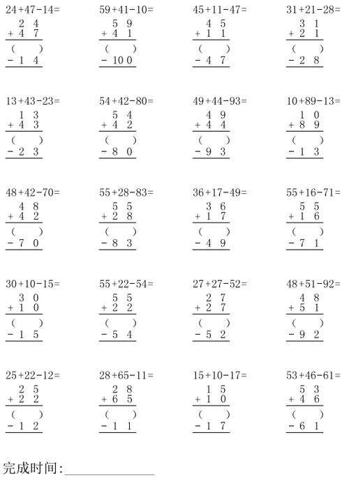 一年级小学数学题100道