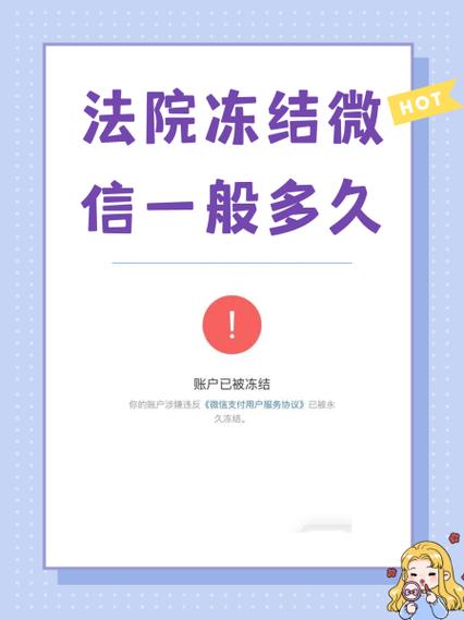 法院解除冻结账户需要几天