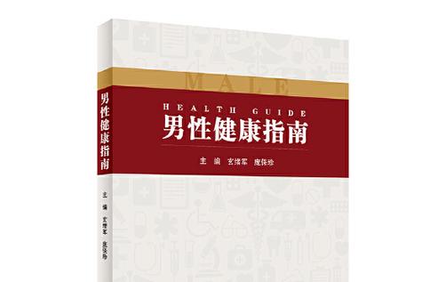 男人65岁一个月排几次为正常