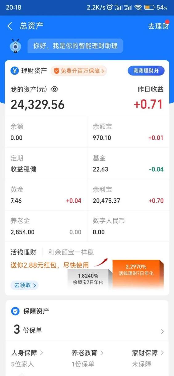 小天才电话手表怎么查支付宝余额