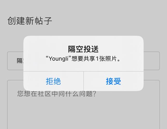为什么隔空投送显示已拒绝