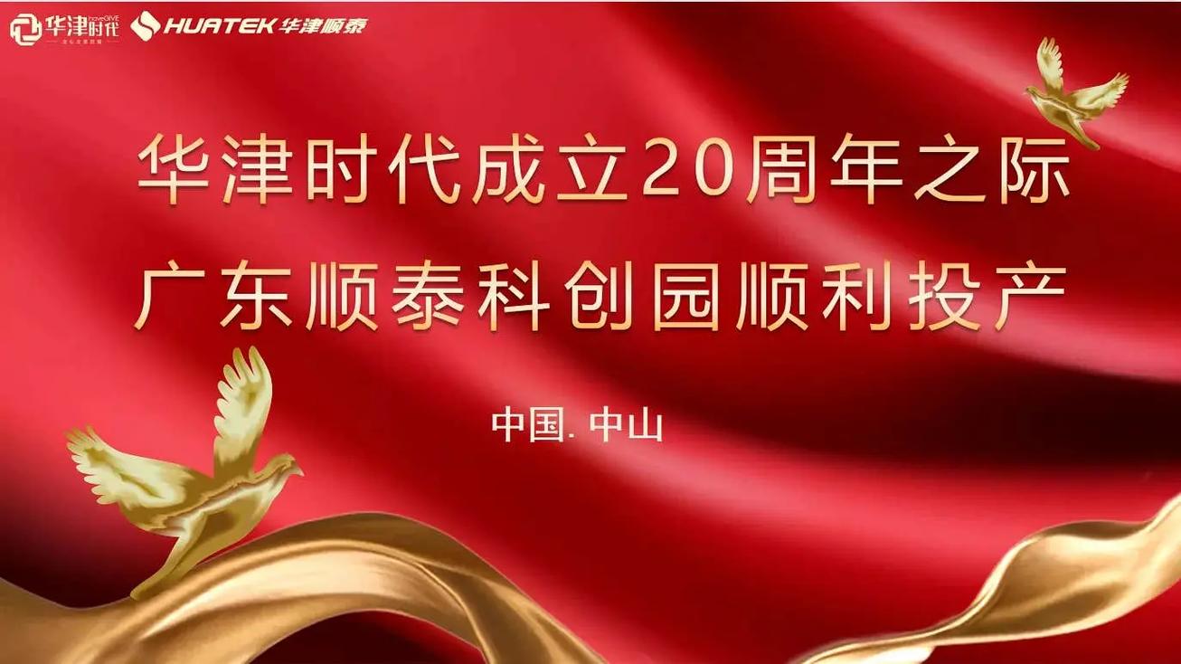 华津顺泰是牌子吗