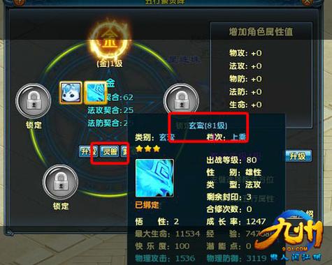五行聚灵阵卷6一直不出截图1