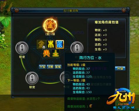 五行聚灵阵卷6一直不出截图3