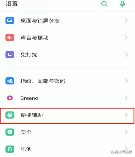 oppoa5没有返回键怎么办