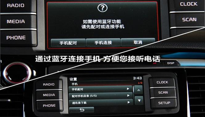 现代悦动怎样连接手机