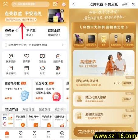 平安金管家旺财存10万