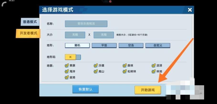 迷你世界怎么开不掉落物品