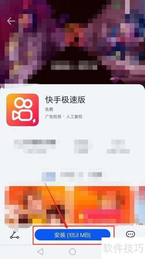低版本快手怎么下载安装