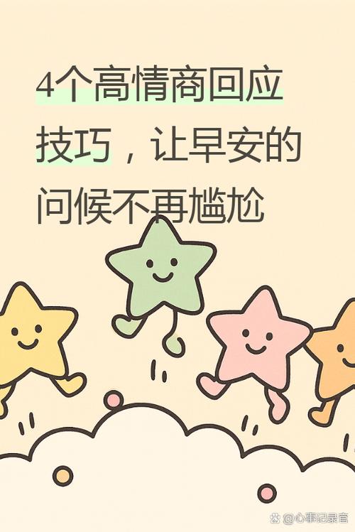 女生说早怎么幽默回复