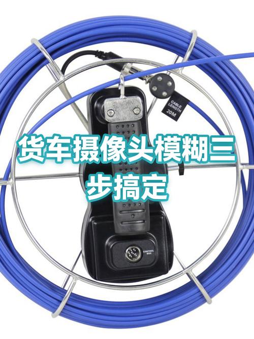 监控摄像头镜头模糊怎么处理