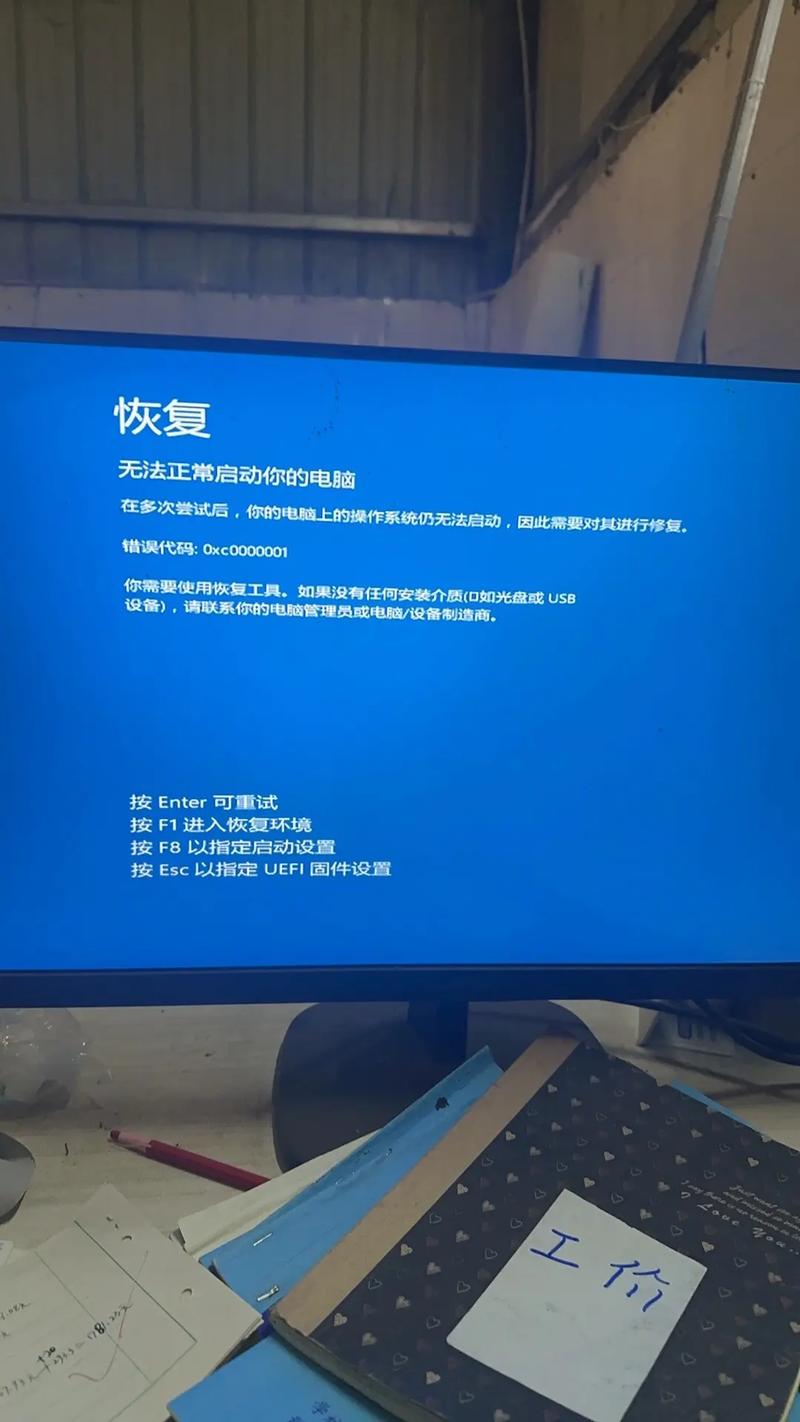 雷电模拟器一开就蓝屏