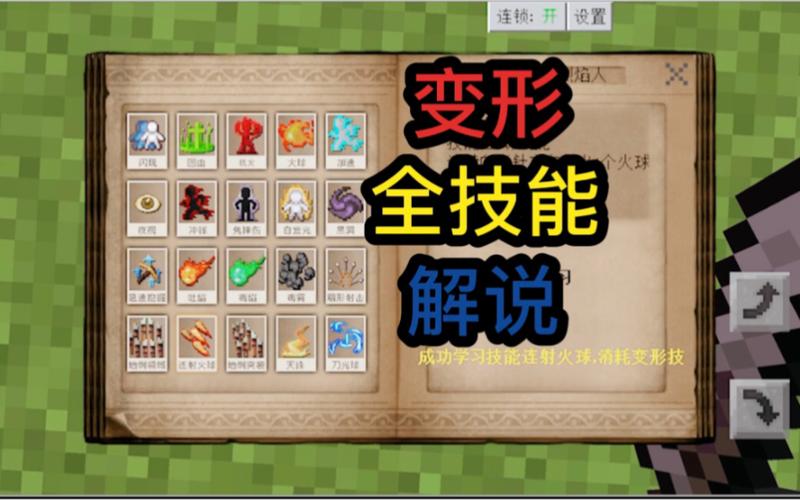 我的世界宠物技能